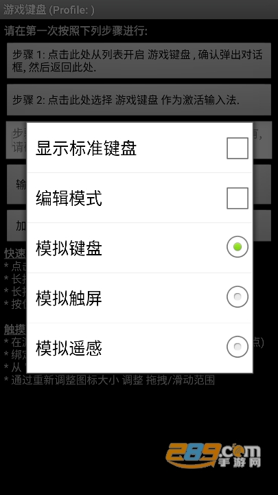游戏键盘app最新版下载2023安卓版v6.1.0手机版