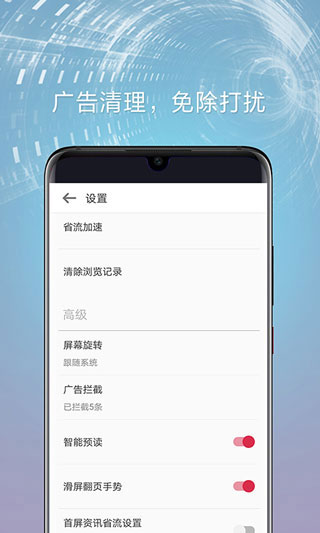 欧朋浏览器谷歌版