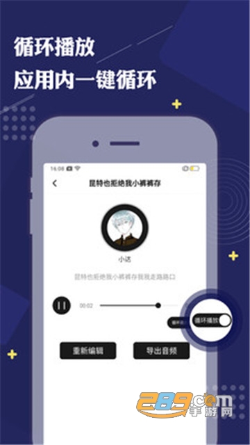 免费配音助手安卓版v1.2.9