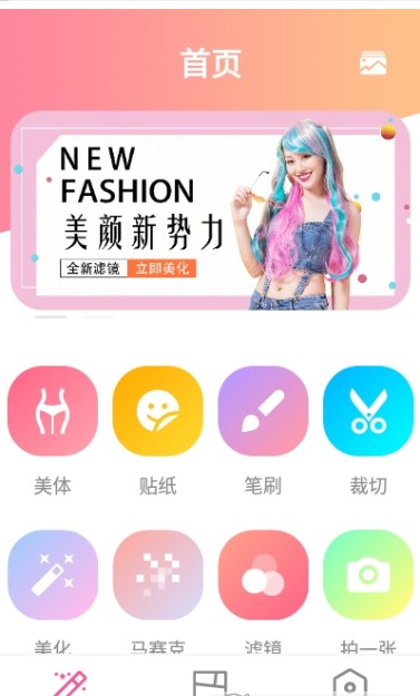 美颜全能图片编辑专业修图神器