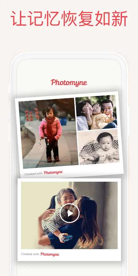 照片扫描仪（Photomyne）手机版 19.5.4000L最新版