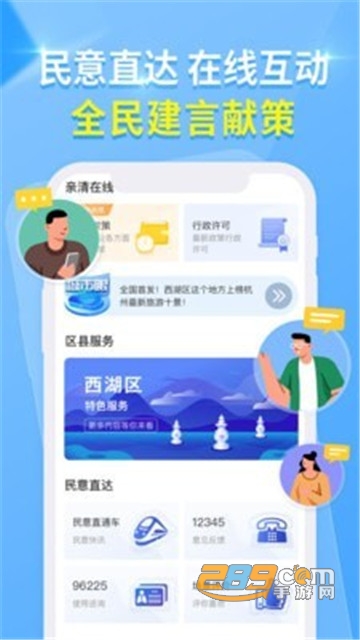 杭州城市大脑在杭红包领取appv2.1.1安卓版