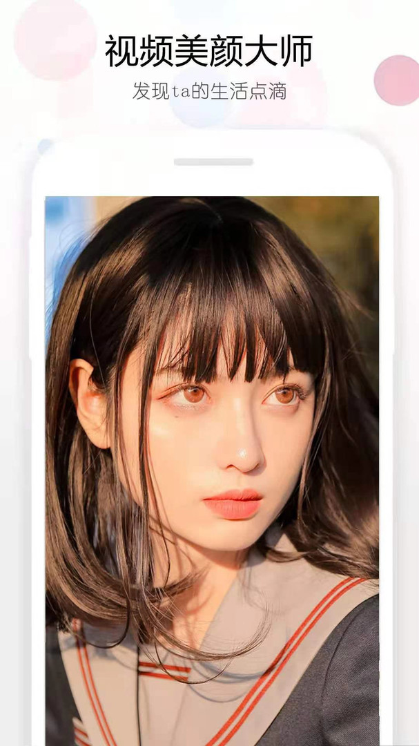 微信视频美颜助手最新破解版