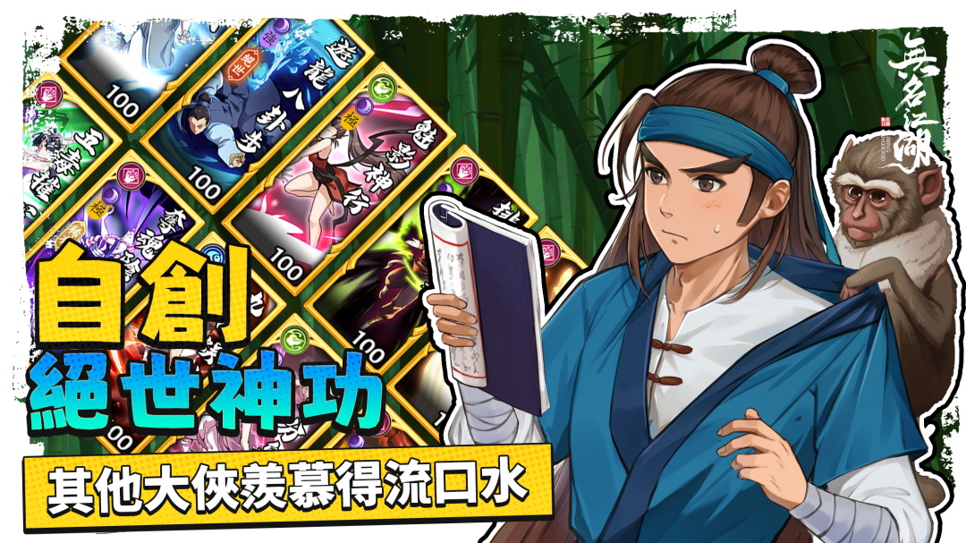 无名江湖国际服最新版 1.26中文版