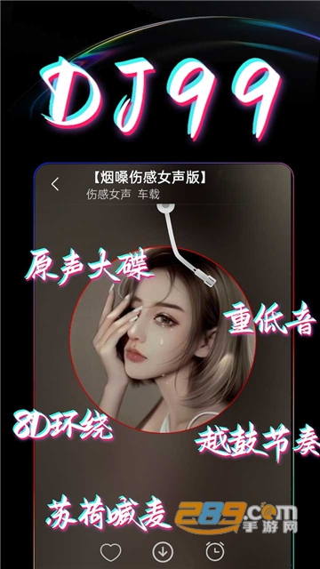DJ999下载2023免费最新版本v1.0.01安卓版