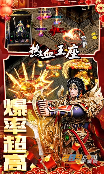 热血王座神器无限刀0元送百万充v1.0.5最新版