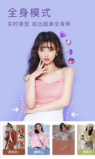 美颜相机app最新版