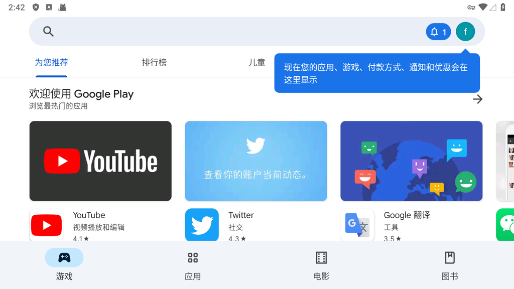 谷歌商店下载