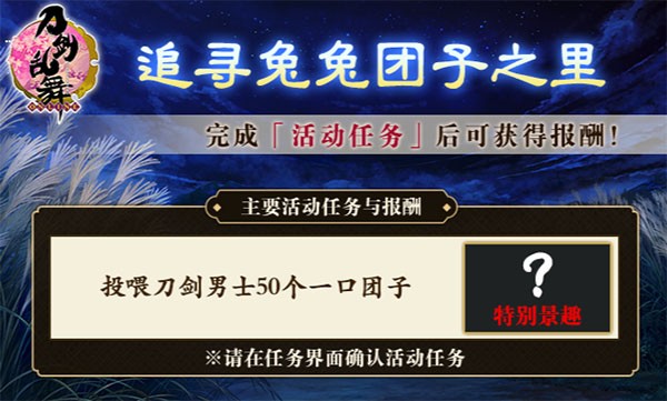 刀剑乱舞
