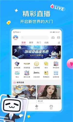 BILIBILI谷歌版