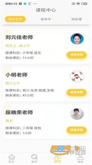 小牵家教app安卓版v1.0