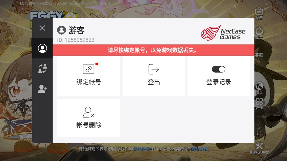 蛋仔派对国际服2026(Eggy Party) 1.0.203安卓版