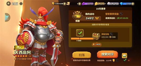 蚁族崛起图片3