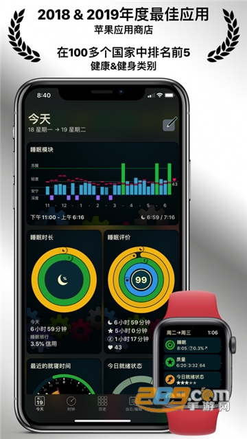 AutoSleep app中文免费版v1.0免费版