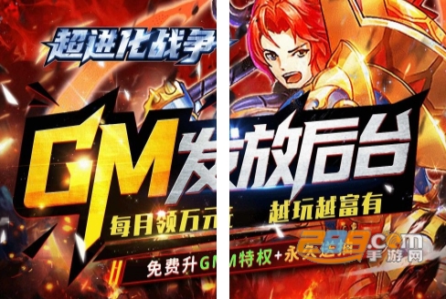 超进化战争送GM发放后台