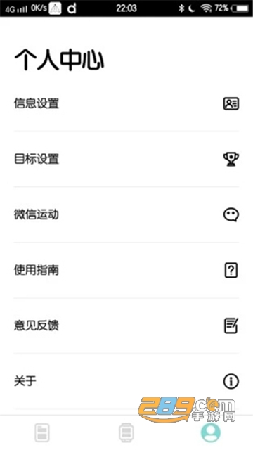 dafit手环app免费手机版v2.0.0安卓版