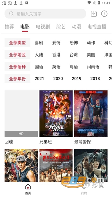 蓝果影视app安卓最新高清版v1.7.1免费版
