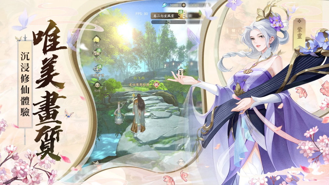 凡人修仙传M国际服最新版 1.18.232455中文版