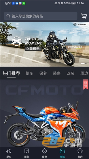 CFMOTO春风摩托官方版v4.4.0安卓版