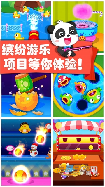 奇妙游乐园世界完整免费安卓版v9.57.20.00安卓版