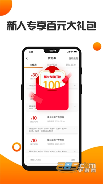 烽鸟共享汽车app官方安卓版v6.3.10安卓版