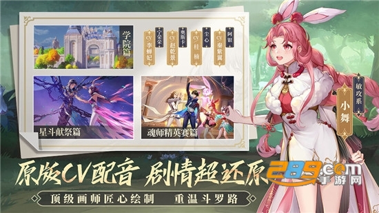 斗罗大陆武魂觉醒v1.5.7最新版