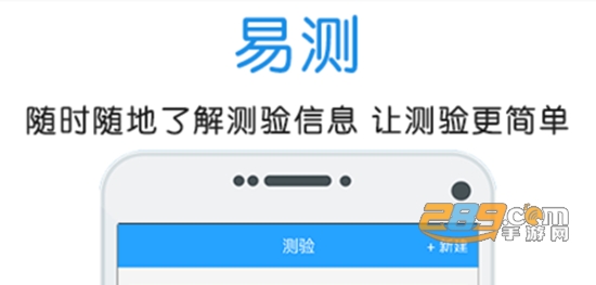 门口易测app官方正式版