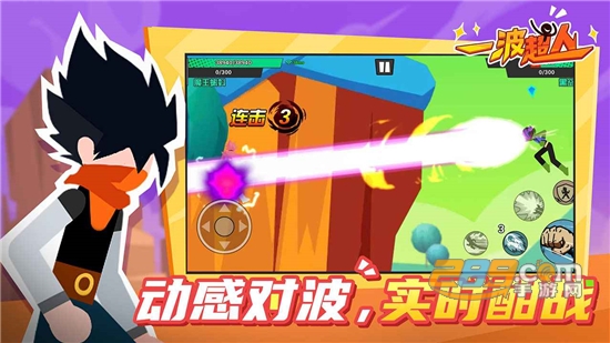 一波超人破解版永久免费内购最新版v1.0.2破解版