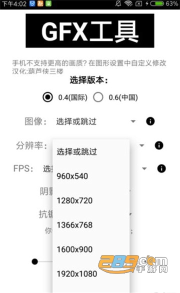 qr画质助手APPv4.5最新版