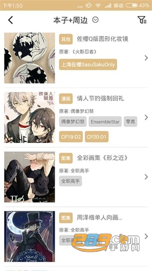 CPP漫展app官方版v3.7.4安卓版