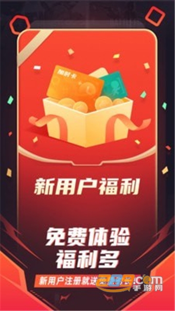 随乐游云游戏app2022安卓版v3.3.0.023安卓版