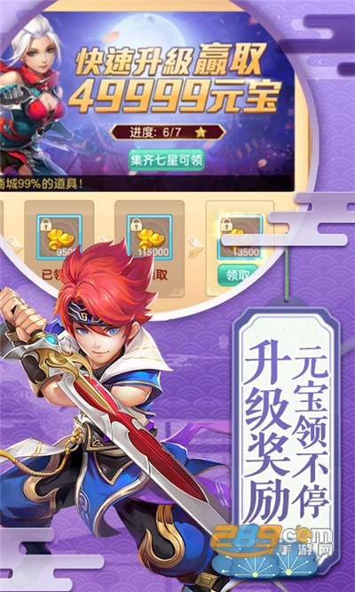 六界飞仙VIP版送10倍高充v1.0.0安卓版