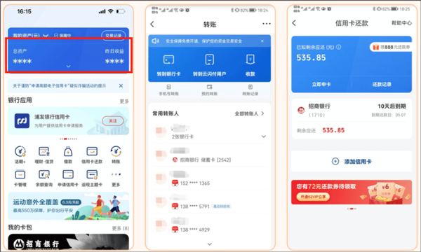 云闪付谷歌市场版