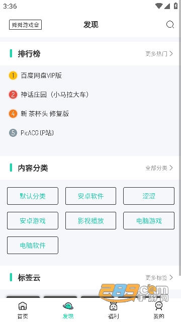 舜舜游戏盒app官方版下载2023免费版