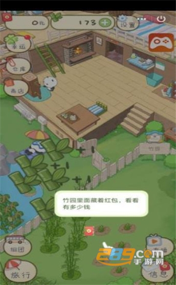 熊猫去哪儿红包版v1.0.5