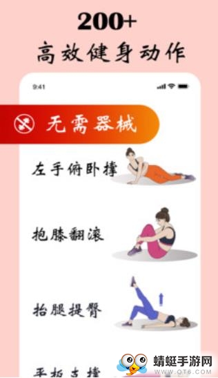 女性减肥健身应用安卓谷歌版 1.0.6