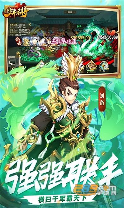 少年名将福利版送十万元宝v1.0.0最新版
