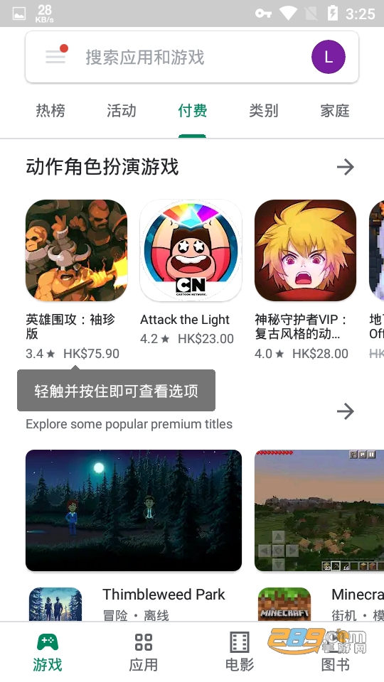 google play商店2026官方版v51.1.20安卓正版