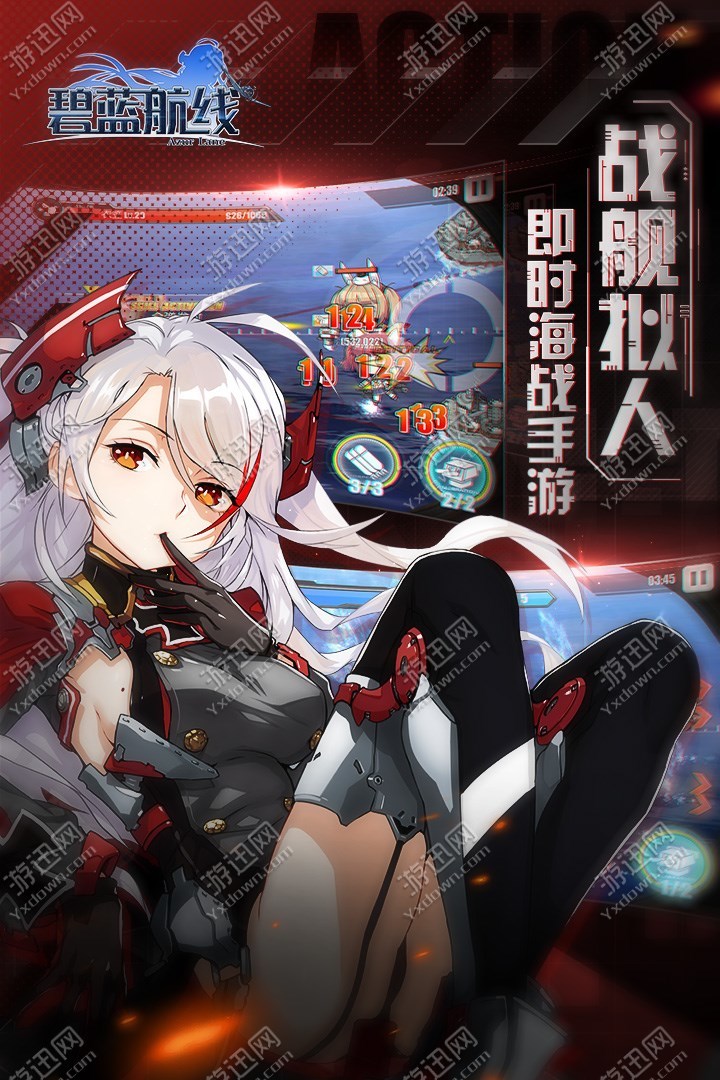 碧蓝航线官网国际服