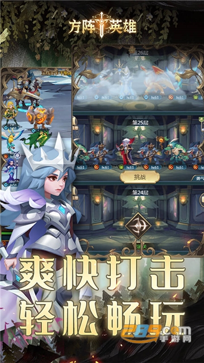 方阵英雄福利版送连抽v1.0安卓版