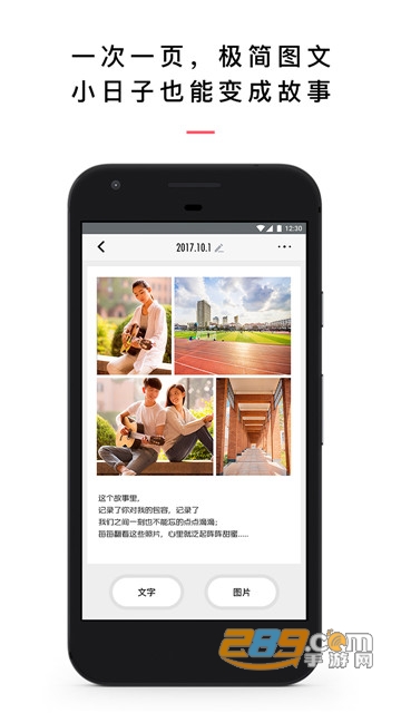 小情书最新手机版v1.9.16