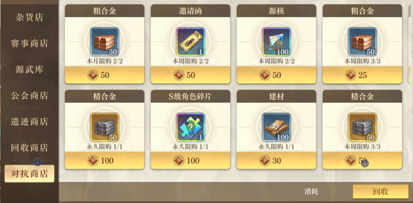 空之要塞启航图片22