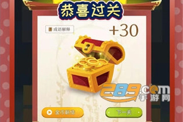 成语爱消除红包版
