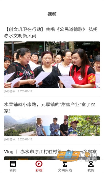 奋进赤水客户端app下载官方2023最新版v2.0.14安卓版
