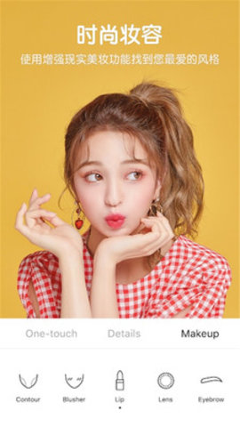 美颜美妆自拍相机APP