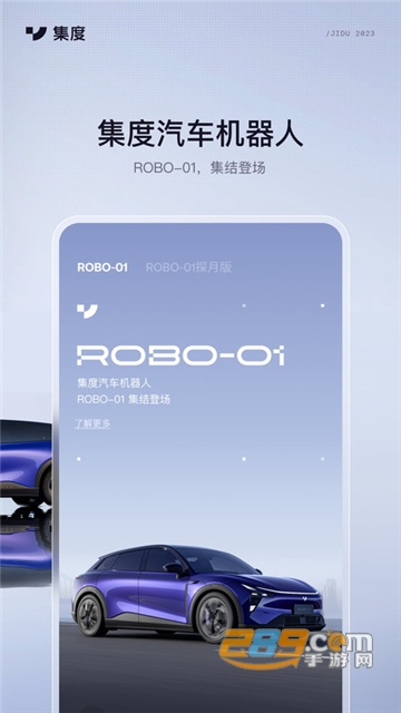 集度JIDU下载最新官方版本v1.0.0安卓版