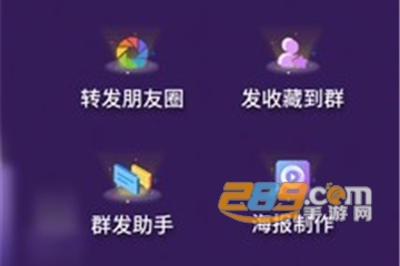 微商工具箱免付费破解版