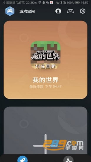华为游戏空间应用助手v11.2.2.301安卓版