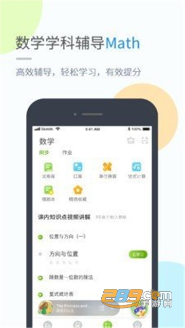 湖北教育云官方最新版v2.0安卓版