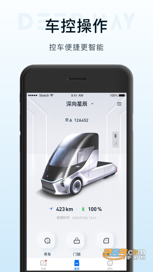 DeepWay软件安卓下载2023最新手机版v1.0.1官方版